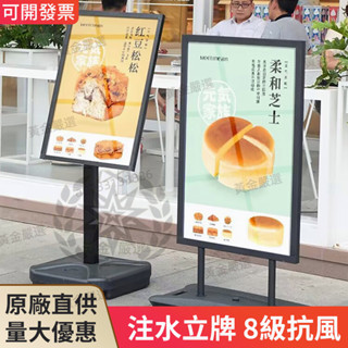 臺灣優選【免運】防風海報架 注水展架 立式海報架 落地海報架 立牌 展示架 廣告牌 廣告立牌 可注水加重 熱銷