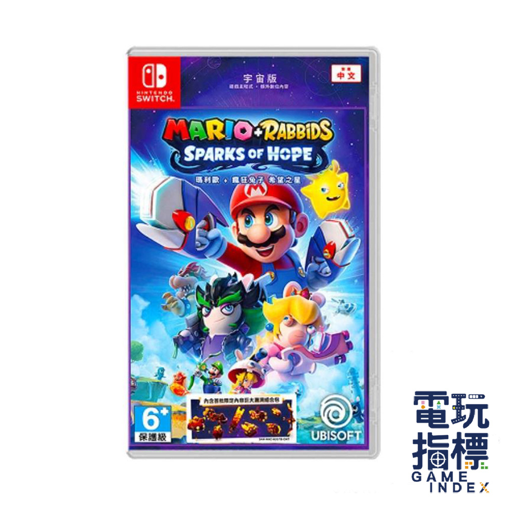 【電玩指標】十倍蝦幣 NS Switch 瑪利歐+瘋狂兔子 希望之星 中文版  瘋狂 兔子王國 瑪利歐 希望之星