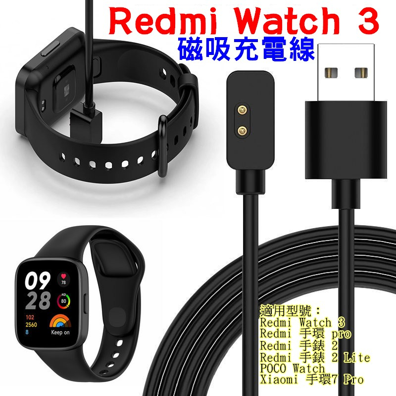 Redmi 紅米手錶 3 充電線 小米手環7pro 充電線 Redmi Watch 3/2Lite 小米手錶充電線