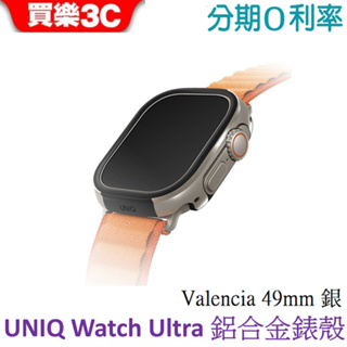 UNIQ Valencia Watch Ultra鋁合金錶殼 保護殼49mm-銀