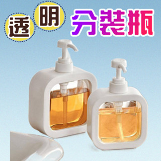 分裝瓶 透明分裝瓶 透明 浴室洗手乳塑膠 按壓式乳液分裝空瓶子 分裝瓶 外出攜帶 旅行必備 洗碗精 沐浴乳