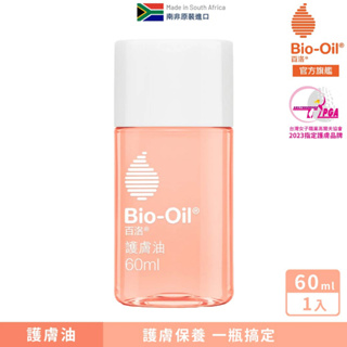 【Bio-Oil百洛】專業護膚油 60ml Bio-Oil 百洛官方旗艦店(1入)