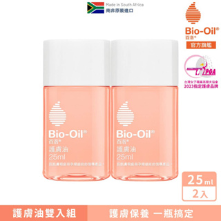 【Bio-Oil百洛】專業護膚油 25ml (x2入) Bio-Oil 百洛官方旗艦店