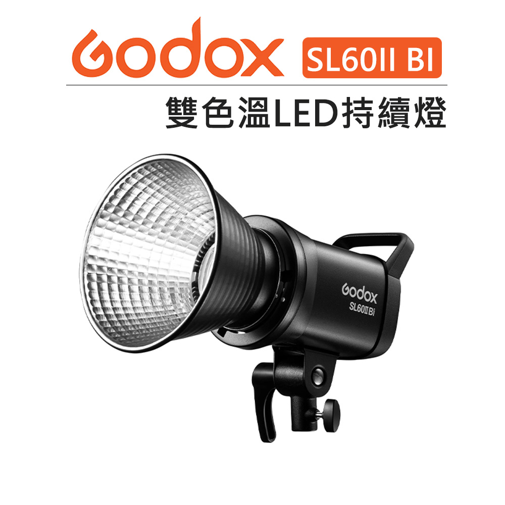 EC數位 Godox 神牛 SL60II Bi 雙色溫LED持續燈 補光燈 攝影燈 人像 商攝 SL60IIBi 持續燈