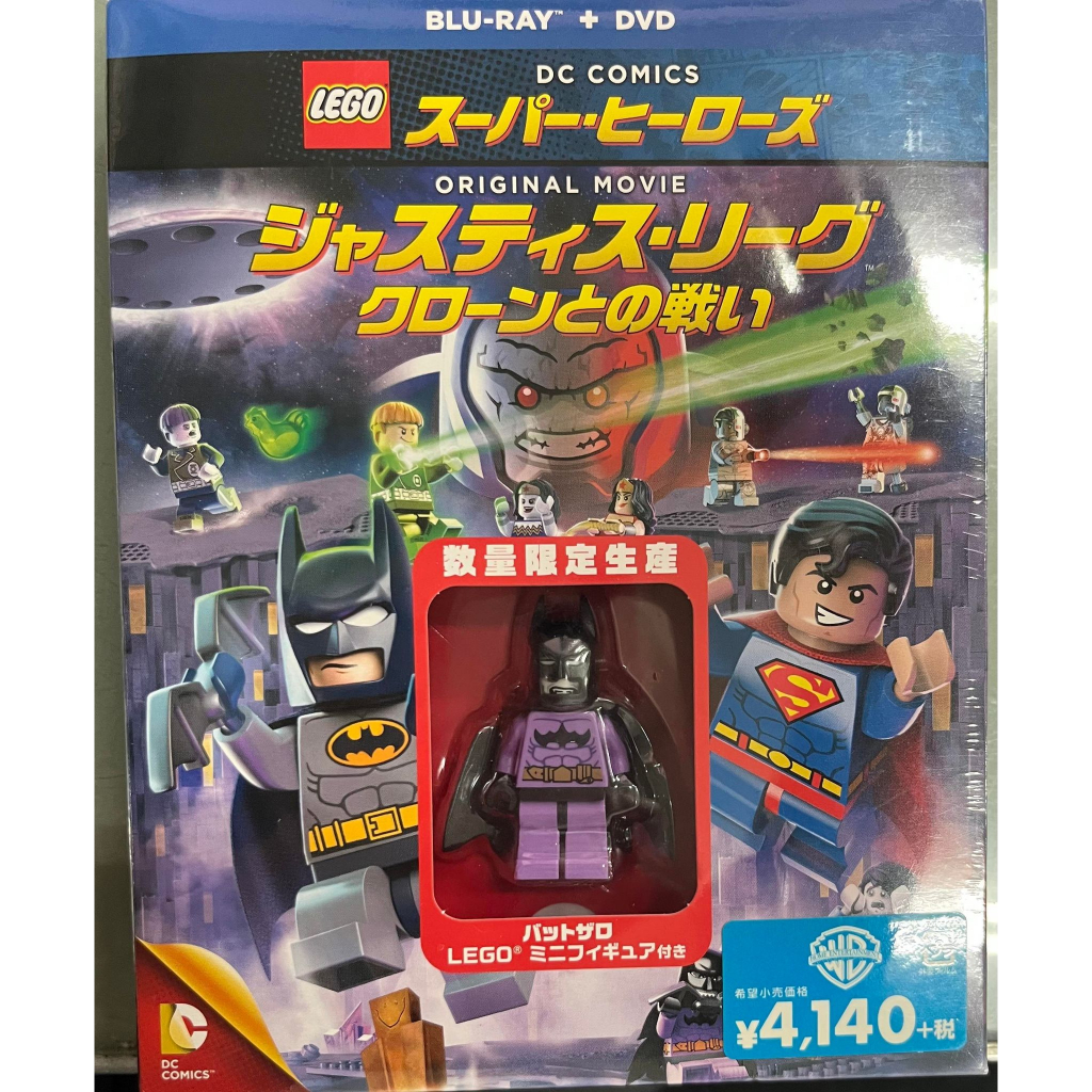 Lego 樂高 超級英雄 蝙蝠俠超人卡通 DVD 附 Batzarro人偶