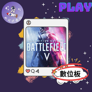 👽【小飛俠數位電玩】👽STEAM正版-【官方序號】戰地風雲5 BattleField V🔱 PC數位板