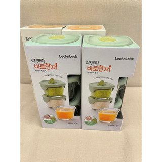 🔆現貨在臺🔆樂扣樂扣 寶寶副食品耐熱玻璃調理盒
