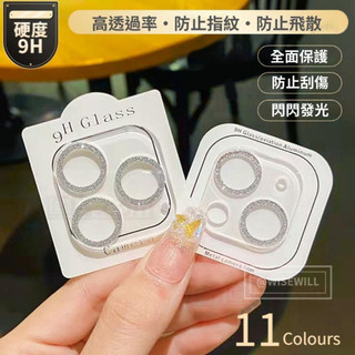 〈台灣公司現貨〉iPhone 14 Plus 14 Pro Max iPhone13 mini iPhone 13 鏡頭