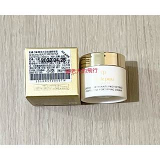 貓老大的飛行～全新現貨 肌膚之鑰 精萃光采防護精華霜 5ml 2ml