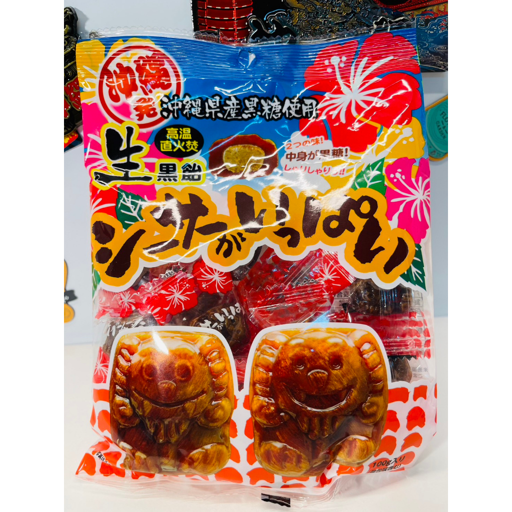 *現貨* 沖繩限定 風獅爺 造型黑糖 黑糖 夾心 獨特 糖果 生黑飴 日本獨賣