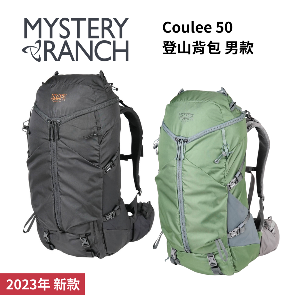 【Mystery Ranch】Coulee 50 登山背包 男款 多天數 神秘農場 神農
