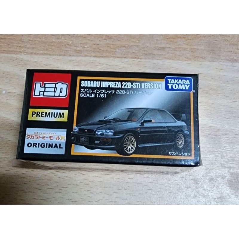 多美 tomica premium 黑盒 速巴陸  無號 硬皮煞 22B subaru impreza 22b