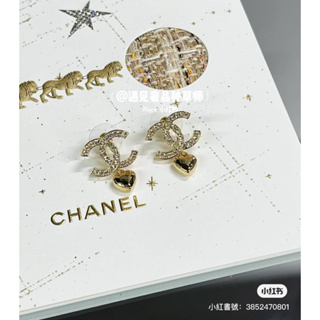 台灣現貨💰28300 香奈兒 Chanel 23p 雙c logo 吊墜小愛心 耳環