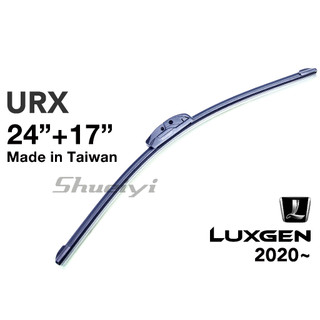 LUXGEN URX 雨刷/納智捷汽車雨刷/三節式雨刷/U型勾式/鍍膜雨刷膠條/空力雨刷/軟骨雨刷/雨刷精/前擋雨刷