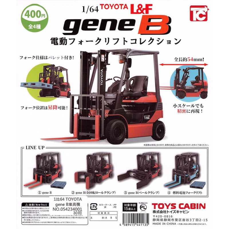 WhiteSpace㍿ ⚠現貨⚠ 扭蛋 轉蛋 TOYS CABIN 1比64 TOYOTA gene B堆高機 機械模型