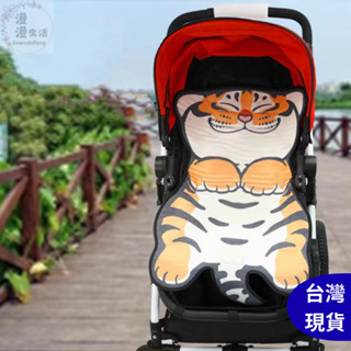 ♡ 臺灣賣家 ♡胖虎嬰兒推車坐墊 嬰兒推車涼蓆墊通用 手推車涼墊 推車坐墊 新生兒坐墊 推車 嬰兒床 安全椅 餐椅可用