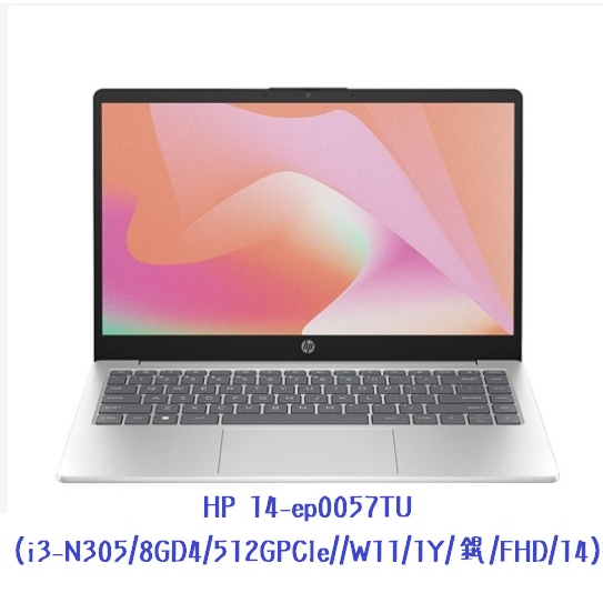 雪倫電腦~HP 惠普 Laptop 14-ep0057TU 文書筆電 聊聊問貨況