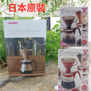 HARIO V60 濾杯 手沖咖啡濾杯 錐形濾杯 耐熱玻璃壺 咖啡壺 日本製 手沖咖啡套裝組合 喜奈而