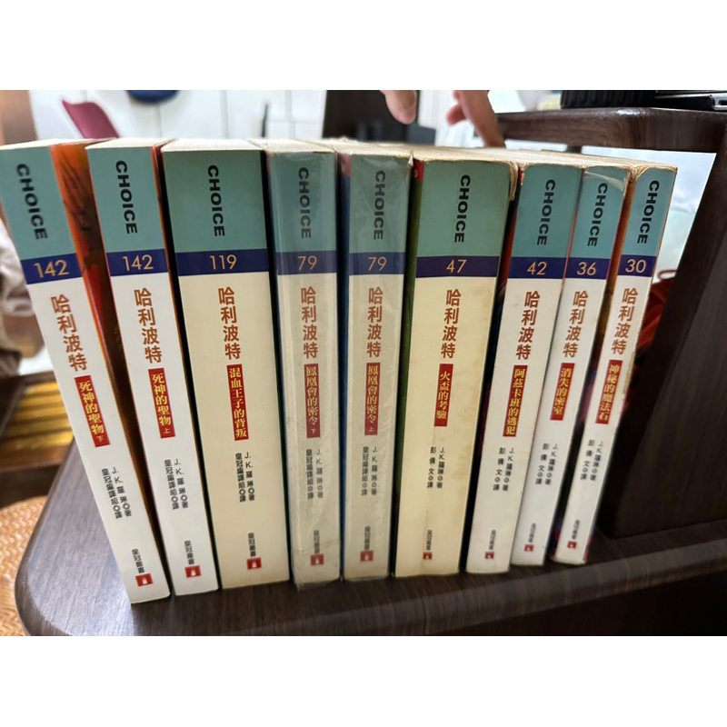 絕版 哈利波特小說 二手書 第1-7集整套販售不分售