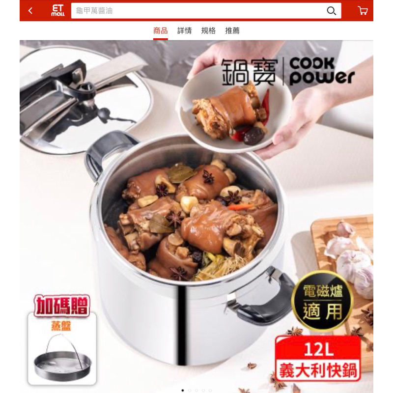 鍋寶 義大利式快鍋12L IH/電磁爐適用｜歐風快鍋二件套組(10L快鍋含蓋+6L快鍋）｜歐風快鍋6L  10L🍀免運