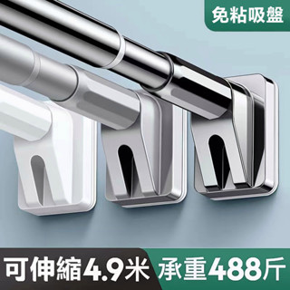 臺灣公司貨-免打孔安裝伸縮桿 窗簾桿 晾衣架陽臺桿 衛生間掛衣支撐桿 浴簾桿 掛衣桿 加長款晾衣伸縮桿 窗簾伸縮桿曬衣桿