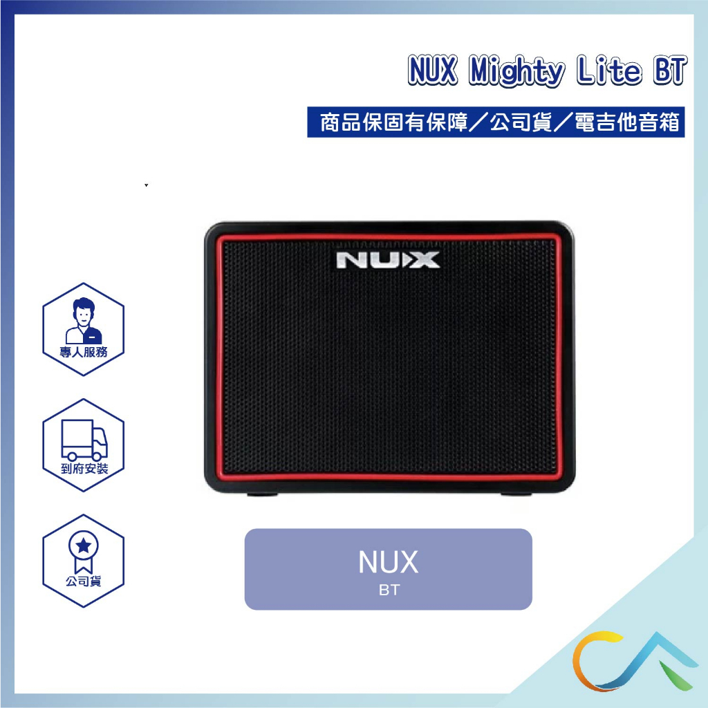 【誠逢國際】即刻出貨 NUX Mighty Lite BT NGA-3 電吉他音箱 電吉他 音箱