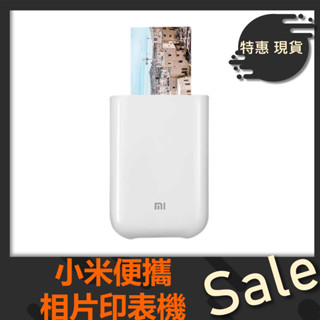 【臺灣公司貨】小米口袋照片列印機 隨身印表機 照片貼紙 照片印刷機 口袋印表機 隨身印刷 自黏相片紙 米家 物聯網 相片