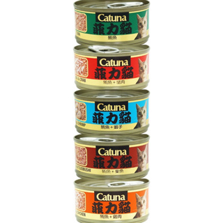 catuna 菲力貓 綜合貓罐 貓罐頭 多種口味 80g 貓罐 貓咪食品