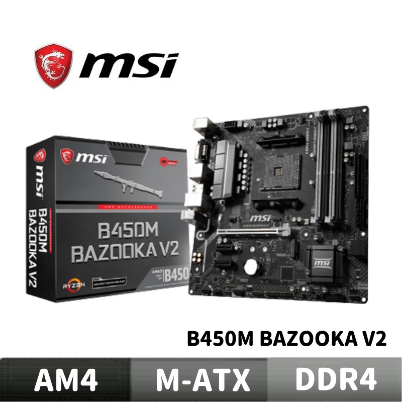 MSI 微星 B450M BAZOOKA V2 主機板