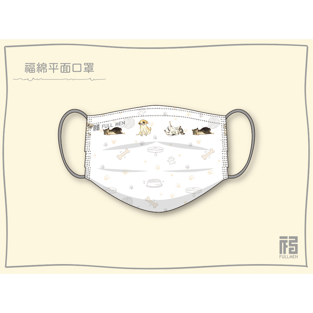 🤘台灣製 福綿 扣逆吉娃 成人平面醫用口罩(50入/盒)