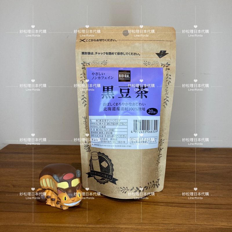 現貨3-日本BIO·RAL北海道產無轉基因黑豆茶一包60克（20袋入）