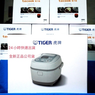 台灣公司貨 日本製 TIGER 虎牌 tacook 微電腦炊飯電子鍋 JBX- B10R 六人份 虎牌電子鍋 電子鍋