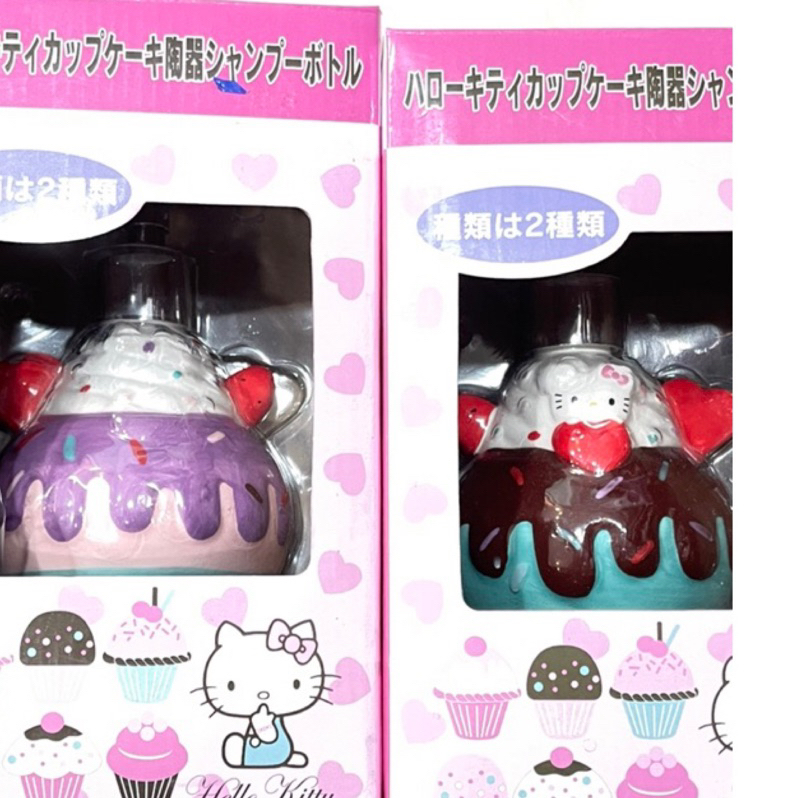 日本進口Hello Kitty杯子蛋糕造型的沐浴乳罐兩入罐買一送一