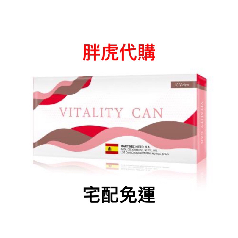 VITALITY CAN 天天靓 西班牙天然濃縮黑棗精 (5盒) 西班牙濃縮棗精絕版組