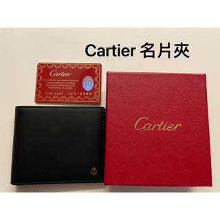 Cartier名片夾