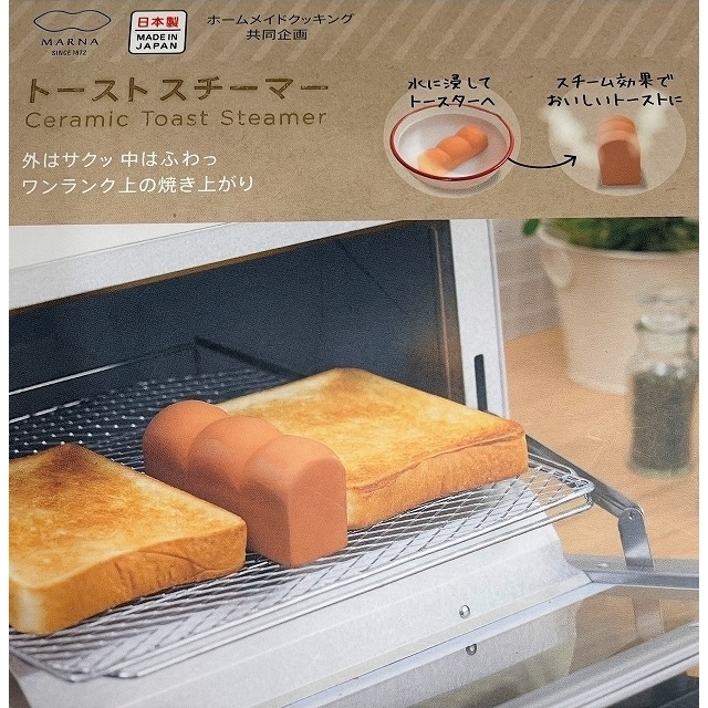 &lt;現貨&gt; 日本製 MARNA 烤箱加濕器 蒸氣 烤土司