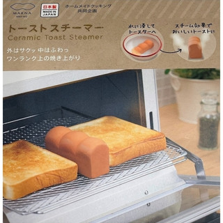<現貨> 日本製 MARNA 烤箱 加濕器 蒸氣 烤土司