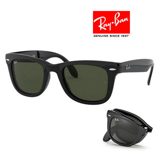 【原廠公司貨】Ray Ban 雷朋 Wayfarer 折疊太陽眼鏡 RB4105 601 54 黑框墨綠鏡片 摺疊款