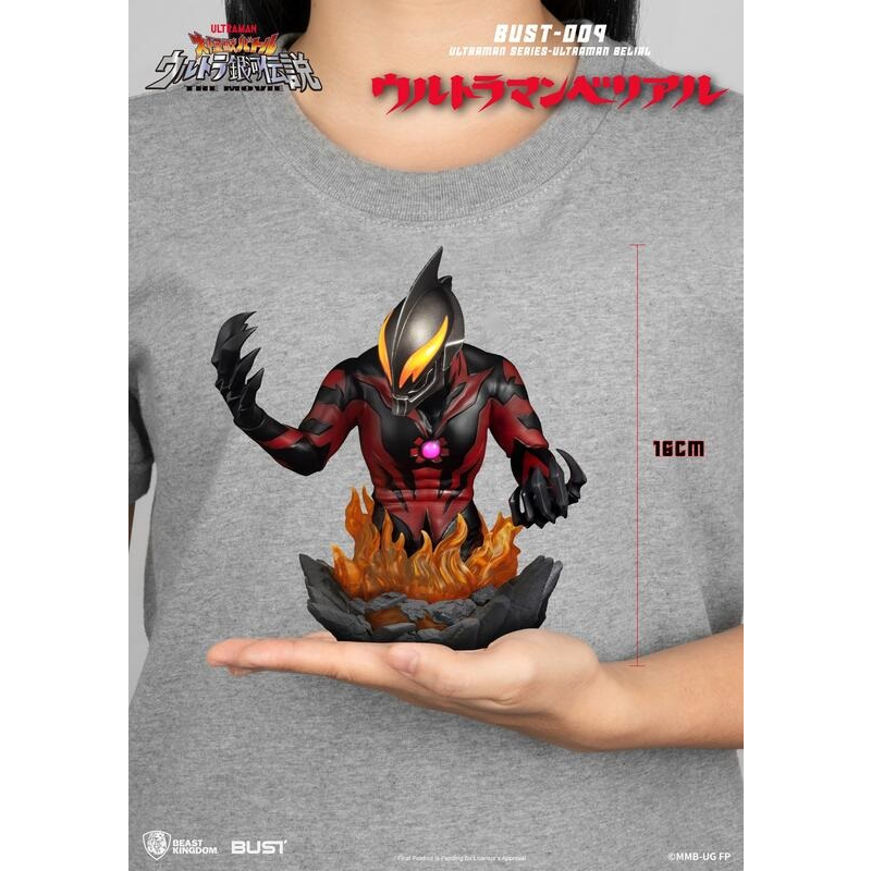 【杯麵宅品】 野獸國 BUST-009 超人力霸王系列-超人力霸王貝利亞