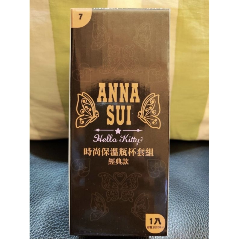 ❤️全新超時尚❤️Anna Sui &amp; Hello Kitty時尚保溫瓶杯套組 經典款 原價499特價409