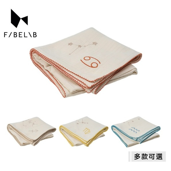 丹麥 Fabelab 有機棉星座毯(12款可選) 彌月禮|透氣毯