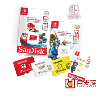 公司貨享保固 Switch專用記憶卡 增你強 Nintendo SanDisk 限定塗裝 高速記憶卡 64G 128G