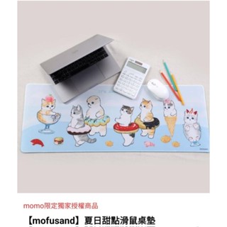 mofusand 夏日甜點滑鼠桌墊 軟綿綿涼感抱枕 2入組