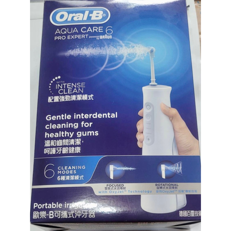 Oral-B 德國百靈攜帶式沖牙機