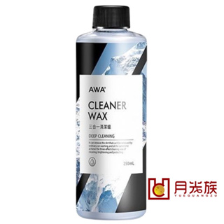 台灣現貨 三合一清潔蠟 250ml 洗車去污三效合一 B05 清潔劑 鐵粉拔除 軟化劑 分解劑 鐵屑分解劑 汽車美容