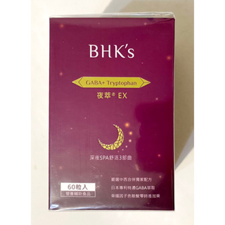 BHK's 夜萃EX 素食膠囊 (60粒/瓶) #幫助入睡#失眠#助眠
