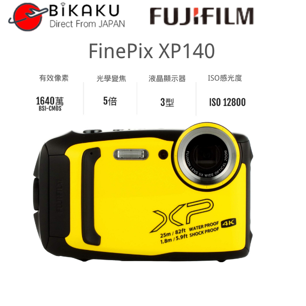 xp-140 fujifilm的價格推薦- 2025年2月| 比價比個夠BigGo xp-140 fujifilm的價格推薦- 2025年2月| 比價比個夠BigGo