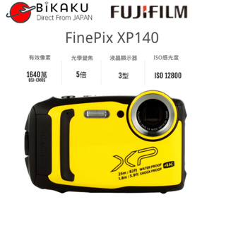 🇯🇵現貨 FUJIFILM 數碼相機 FinePix XP140 4K 25米防水 數位相機 BIKAKU日本直郵