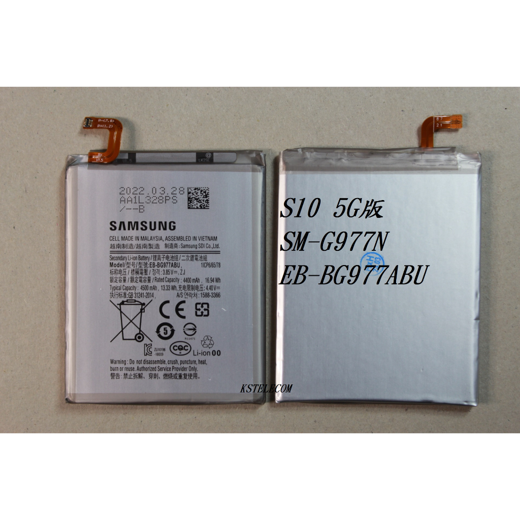 適用三星s10 5G版SM-G977N手機電池原裝板EB-BG977ABU .