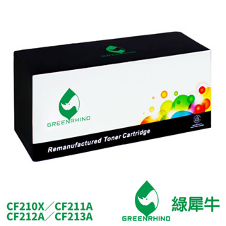 綠犀牛 for HP CF210X CF211A CF212A CF213A 131X 131A 環保碳粉 碳粉 碳粉匣